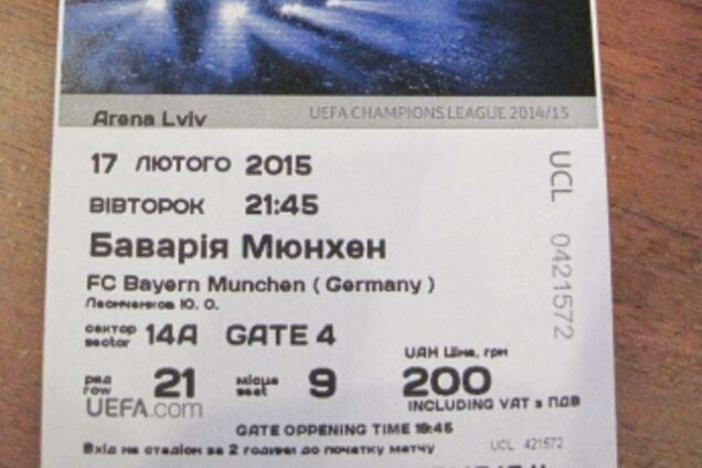 Перед матчем Шахтар - Баварія квитки продавали від 700 гривень