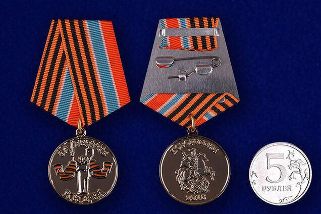 Маразм крепчал: оккупанты наштамповали медали за 'взятие Киева, Львова и Одессы'