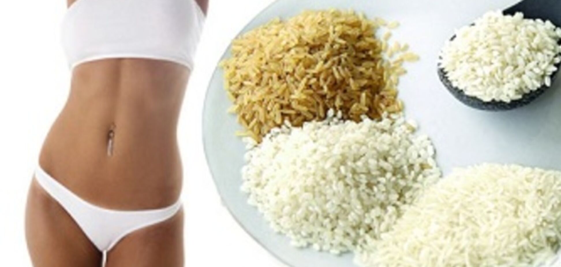 Рисовая диета для похудения и очищения организма
