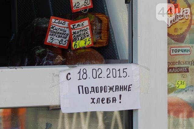 В Киеве появились объявления о подорожании хлеба  с 18 февраля: фотофакт