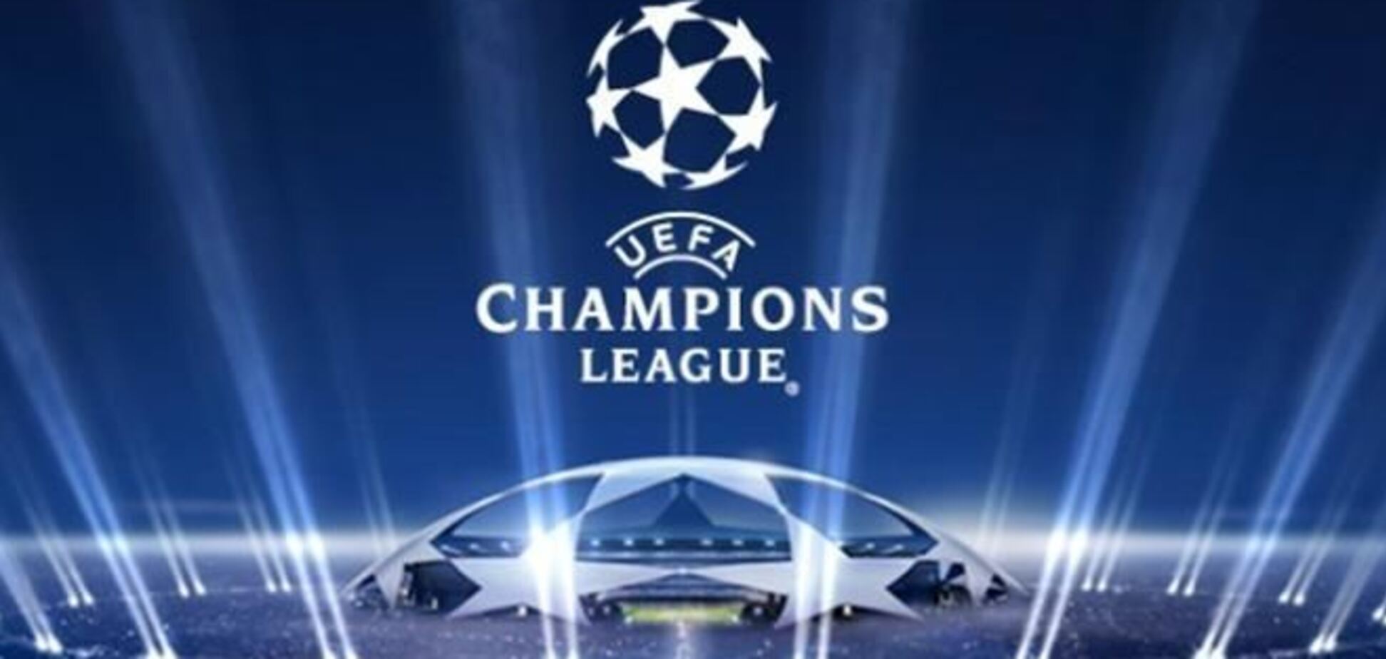 Лига чемпионов: прогноз и анонс матчей 17 февраля