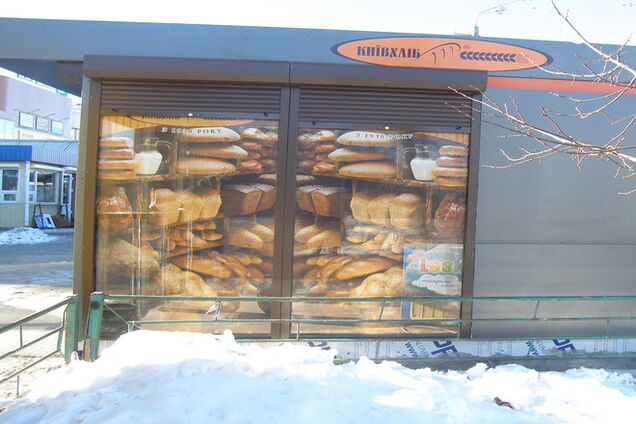 В Киеве заработали киоски с дешевым хлебом