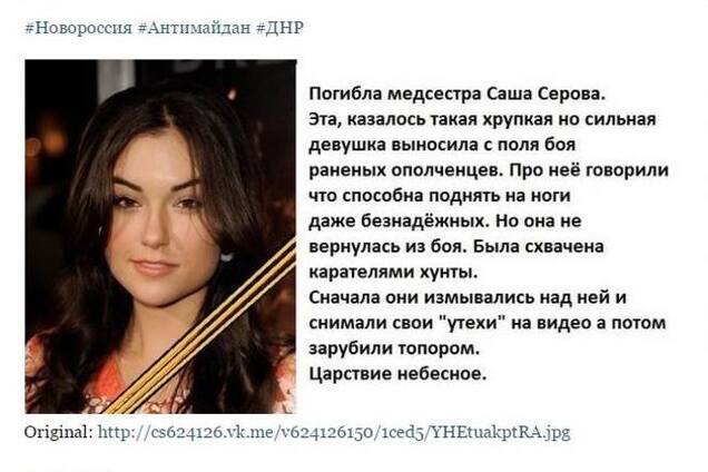 Известную порноактрису окрестили 'медсестрой, спасавшей боевиков': фотодоказательство