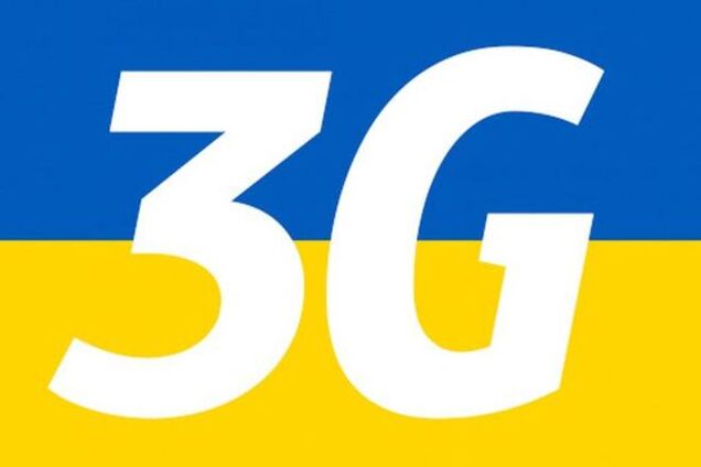 В Украине после запуска 3G ожидают подорожание мобильной связи