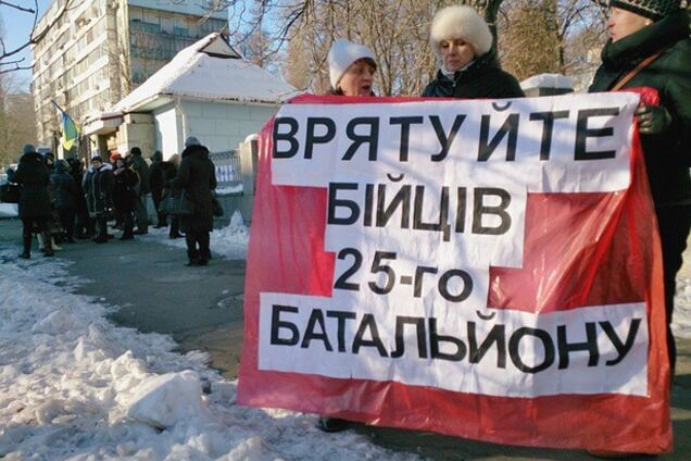 Под Минобороны в Киеве митингуют родственники бойцов АТО