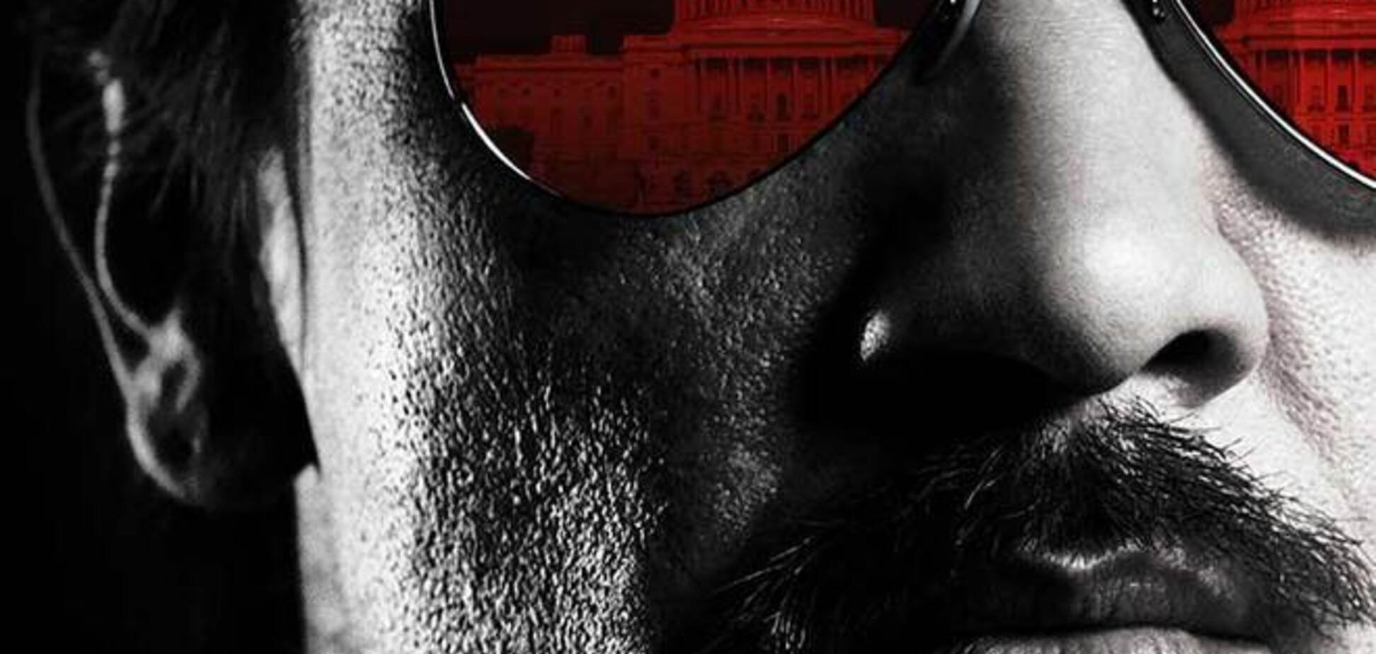 Убить гонца