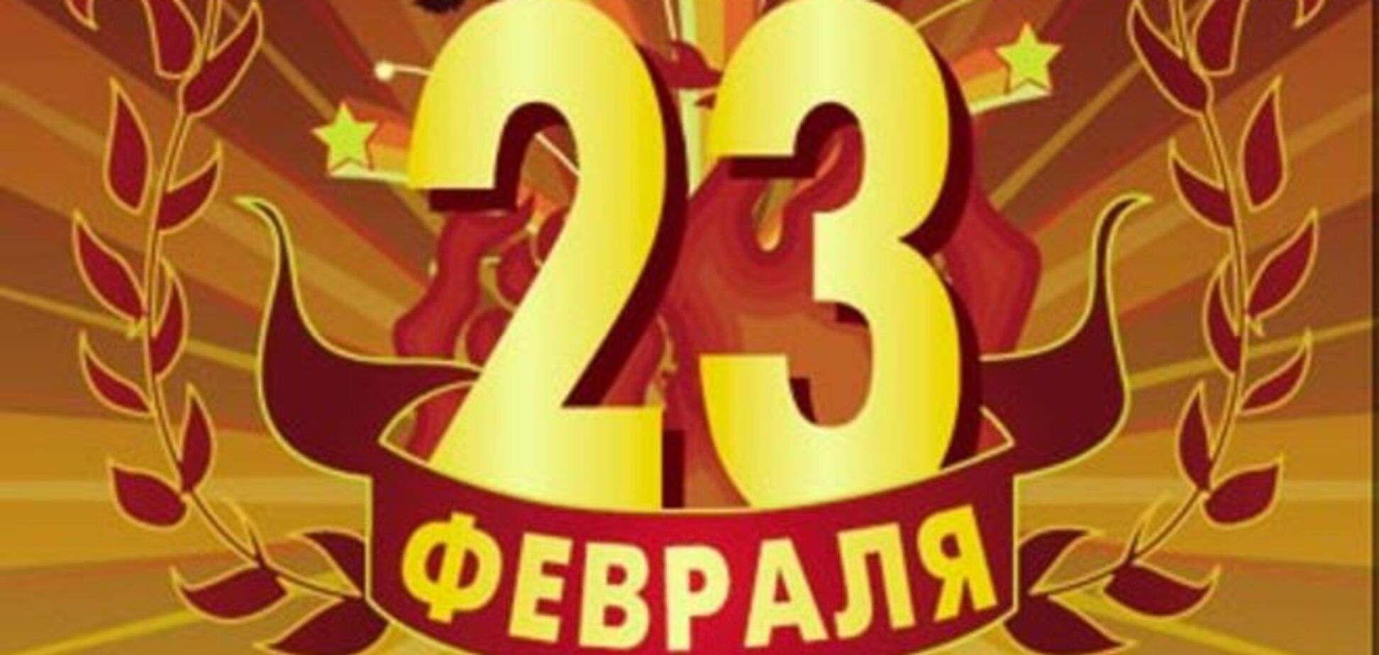Киевляне в соцсетях жалуются на празднование 23 февраля в школах