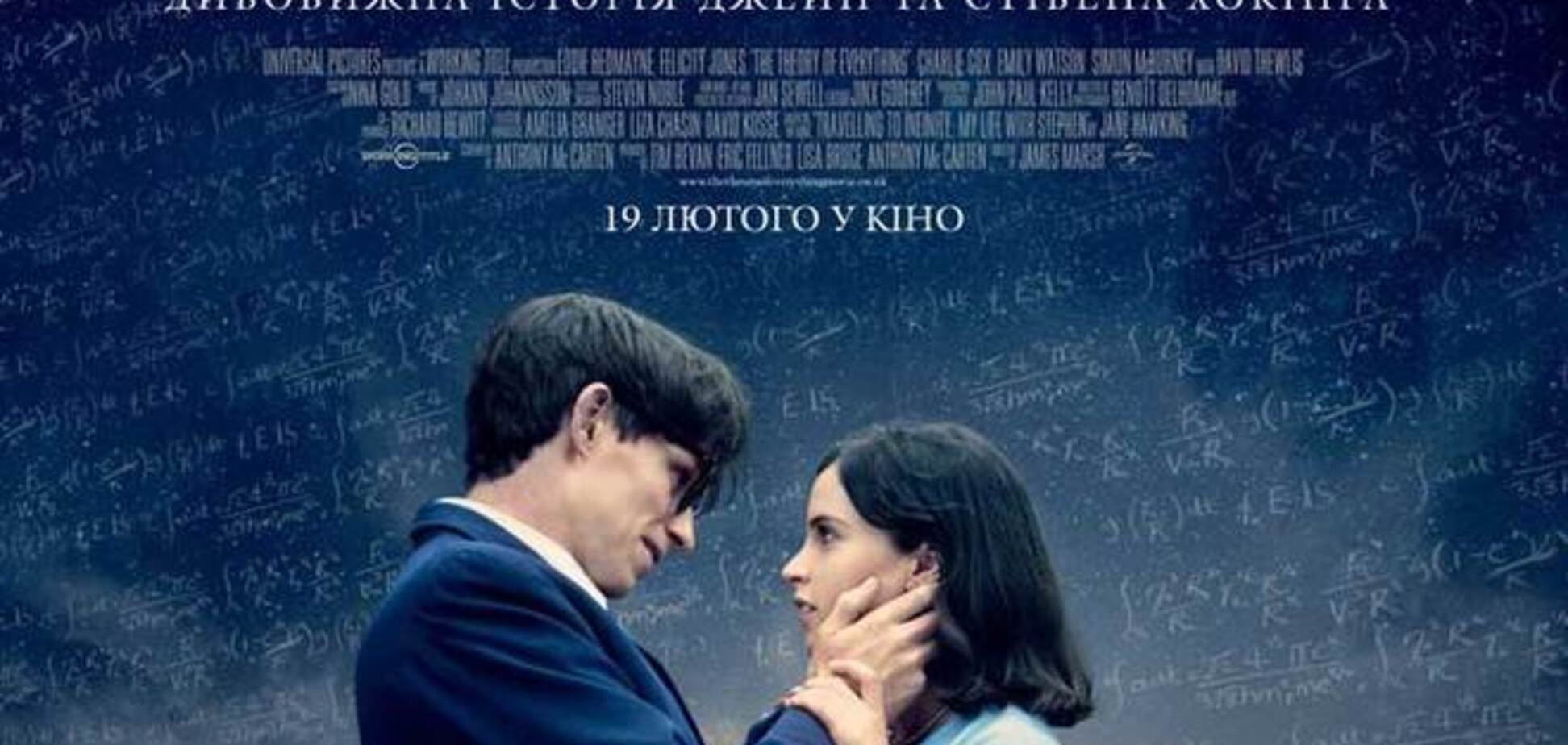 Стивен Хокинг. Теория всего