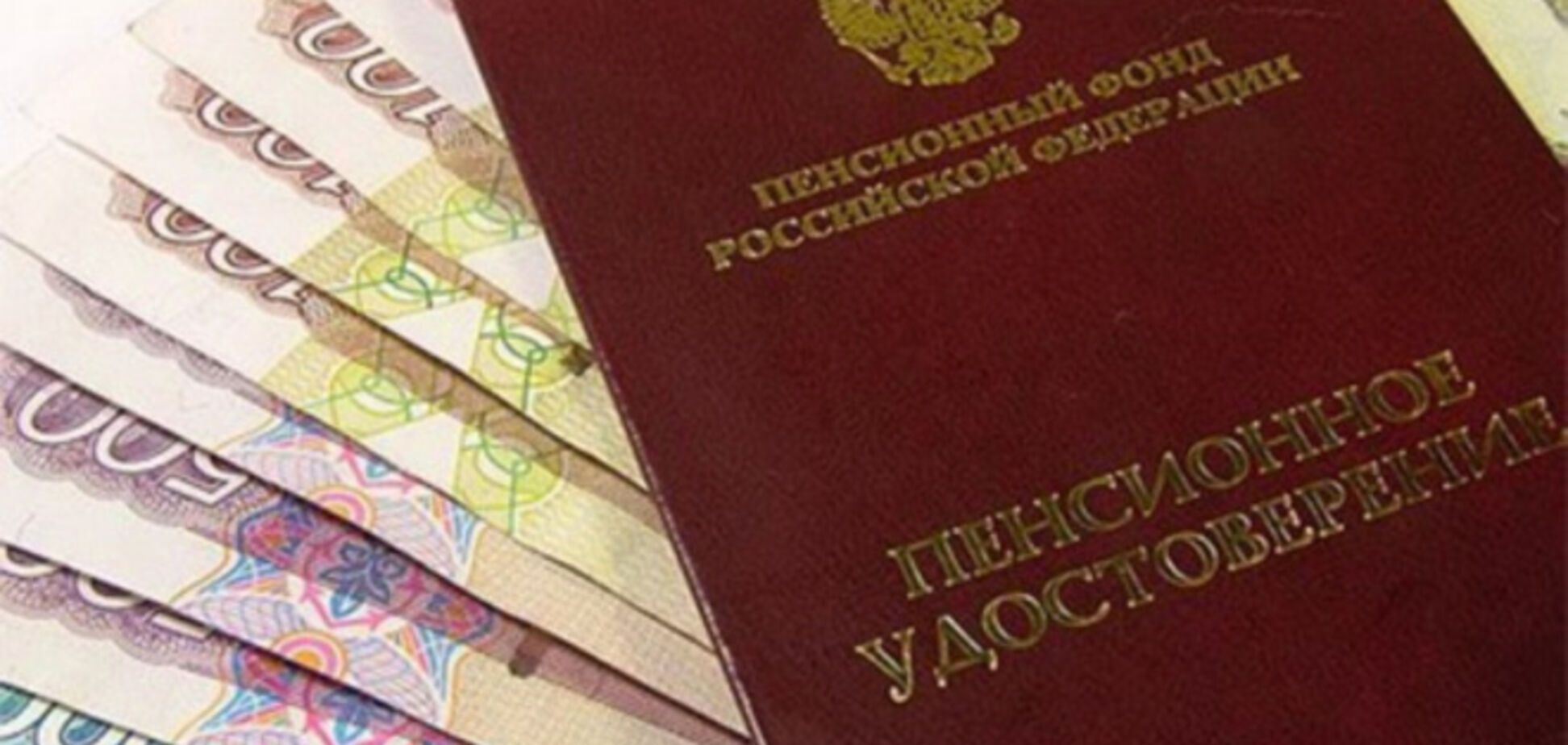 В России решили не платить пенсии обеспеченным людям