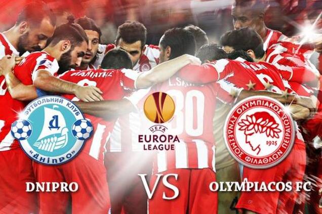 Дніпро - Олімпіакос: стали відомі стартові склади