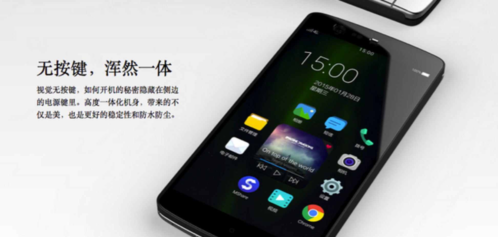 В Китае выпущен полностью сенсорный смартфон без единой кнопки