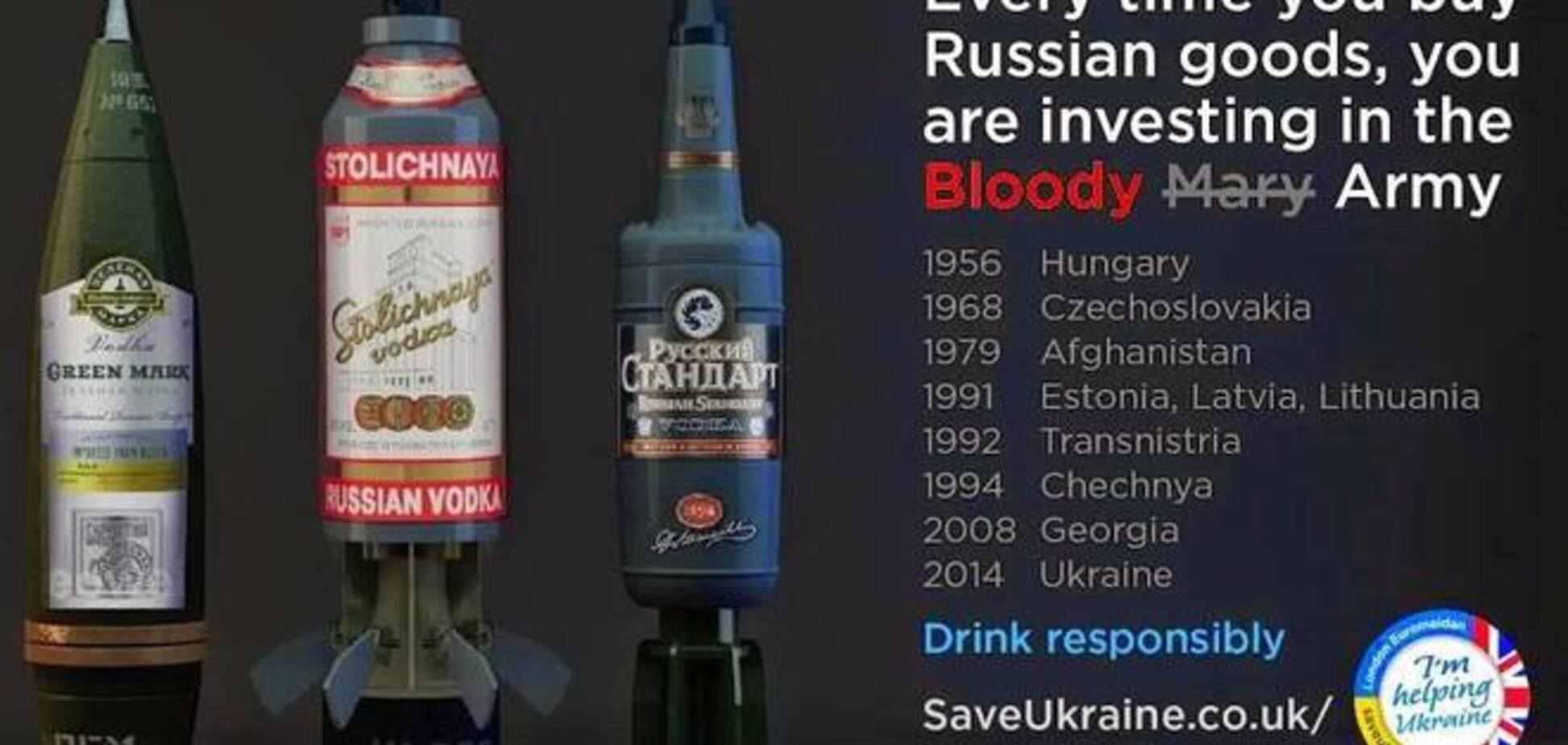 'Кровавая армия': британцы запустили социальную рекламу против покупки российских товаров