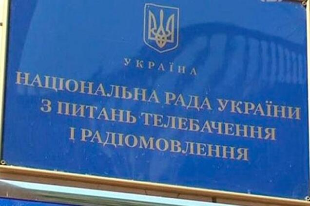 Нацсовет проведет внеплановые проверки 11 телеканалов и 3 радиостанций: список