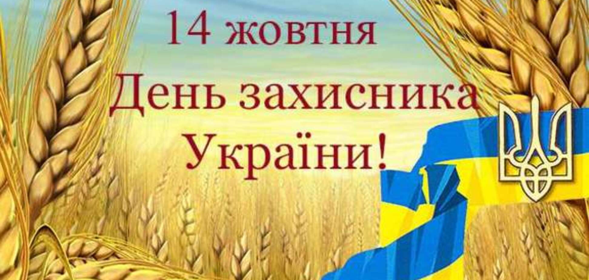 Порошенко предложил Раде сделать День защитника Украины выходным