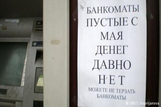 Финансовый бизнес в ДНР в условиях банковской блокады