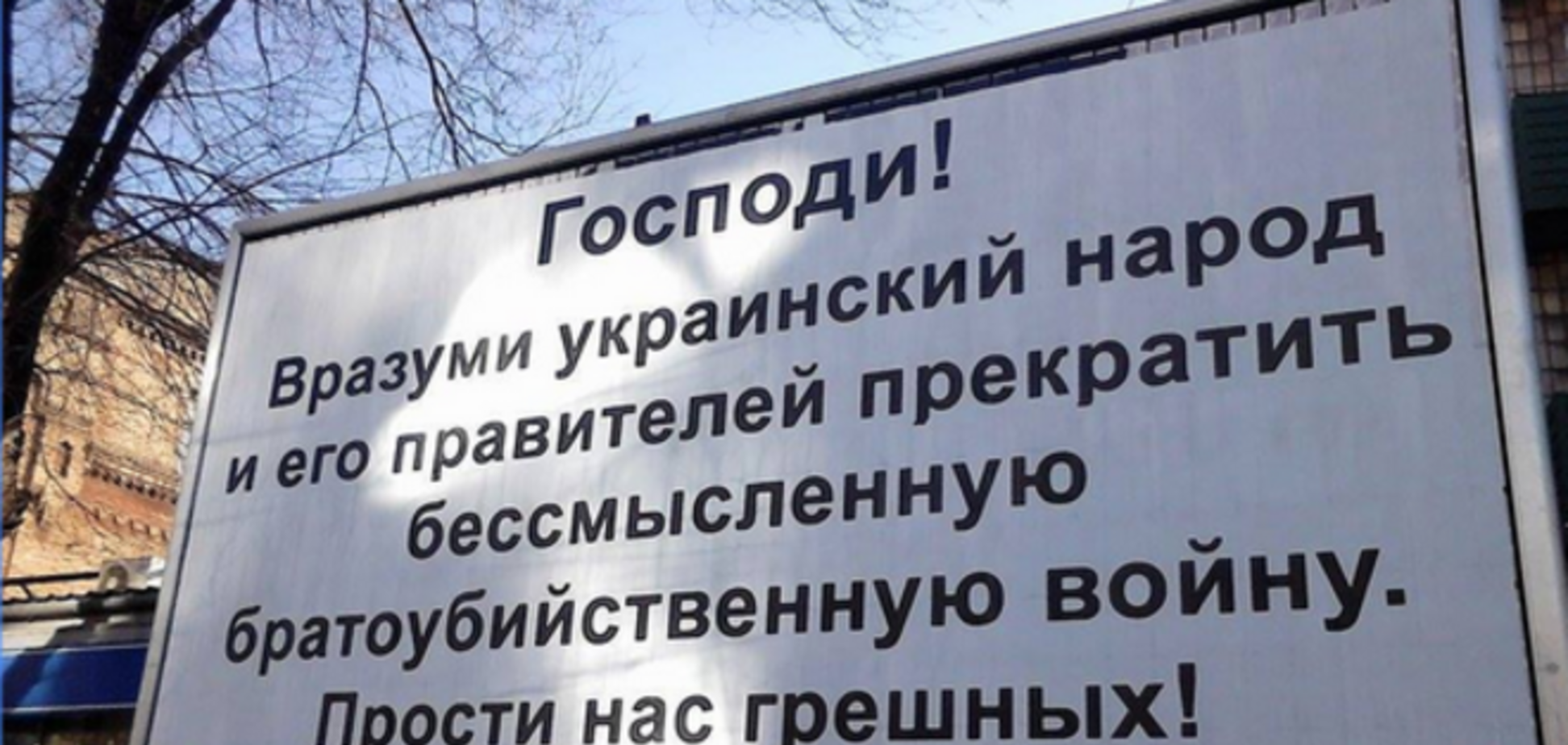 В Мариуполе появился плакат с призывом остановить 'братоубийственную войну': фотофакт