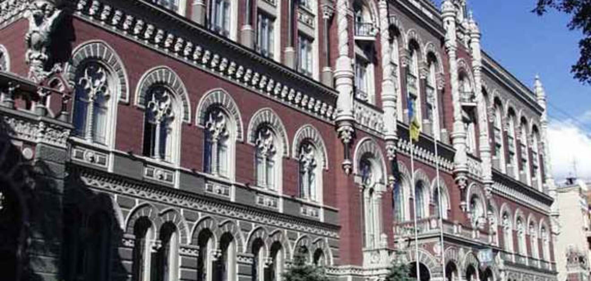 Вокруг корпоративного негосударственного пенсионного фонда НБУ состоялся скандал