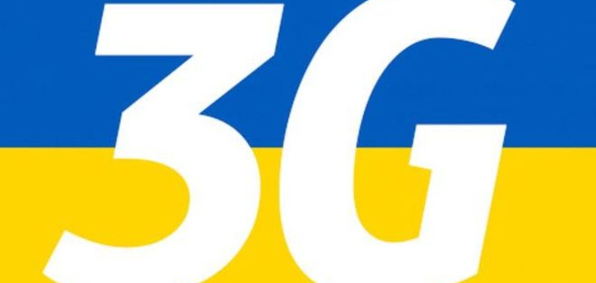 В Украине определили победителя на получение лицензии 3G связи