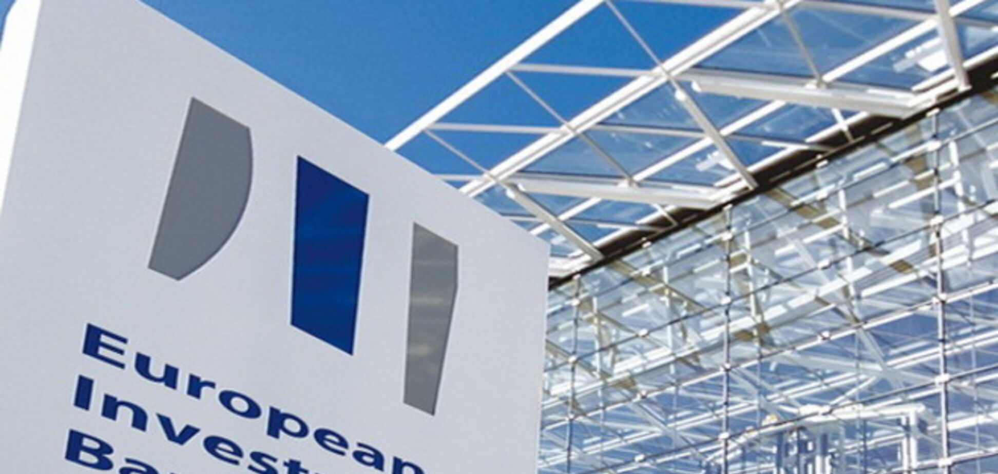 Европейский инвестиционный банк выделит Украине 1 млрд евро в 2015 году