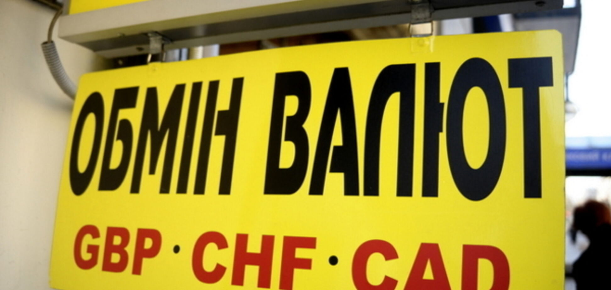 Финансисты пророчат межбанку курс 35 грн за доллар в ближайшие дни