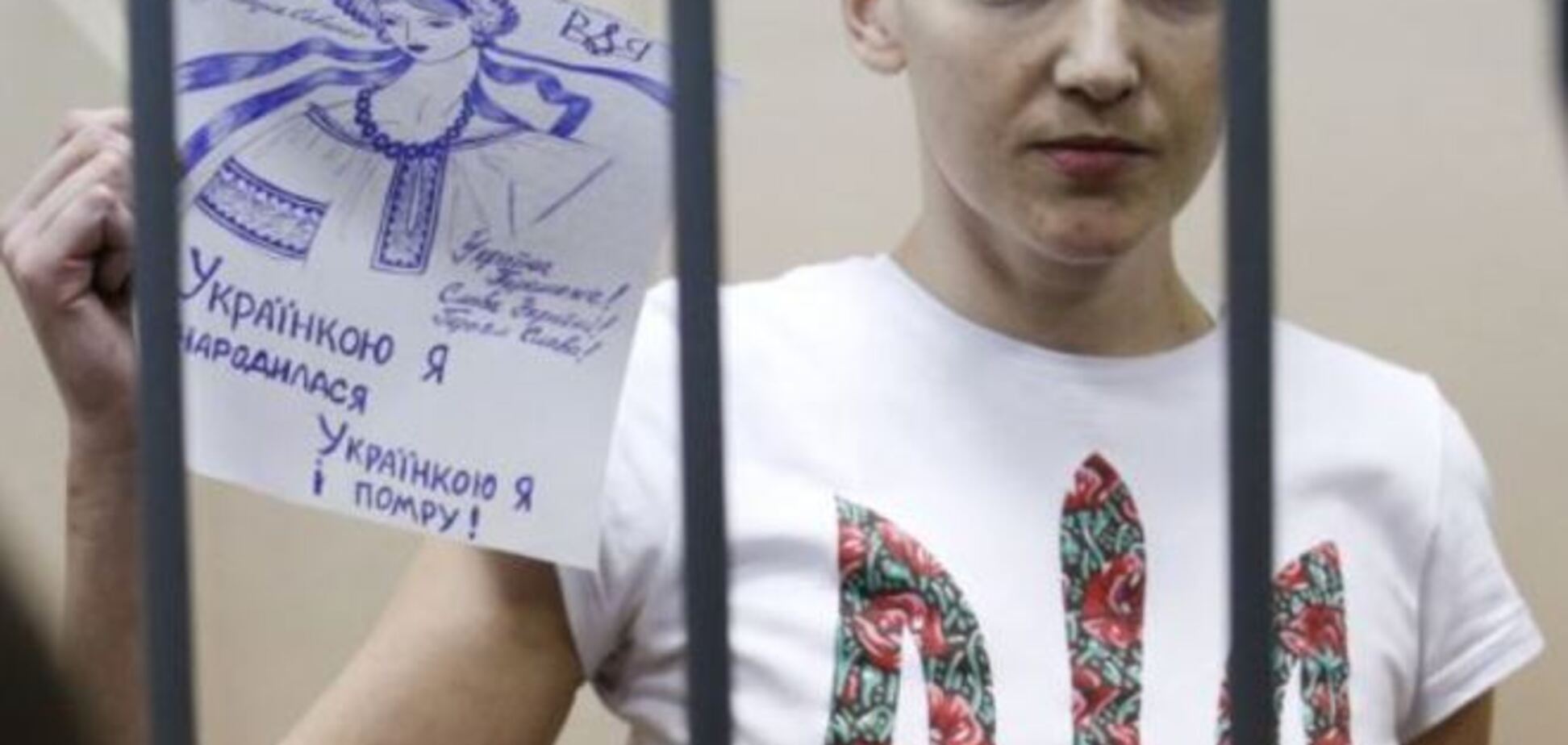 У голодающей Савченко нарушилась работа внутренних органов