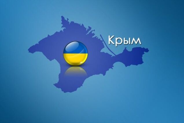 Крым. Бумеранг возвращается