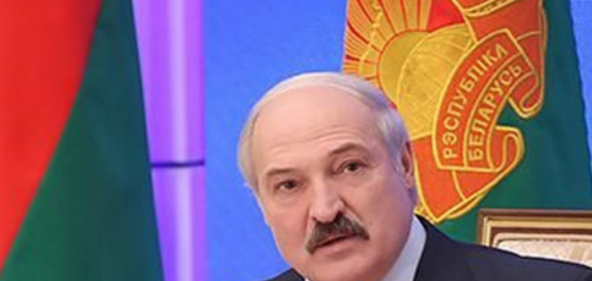 Лукашенко впевнений, що ЄС і Росія планують колонізувати Білорусь - ЗМІ 