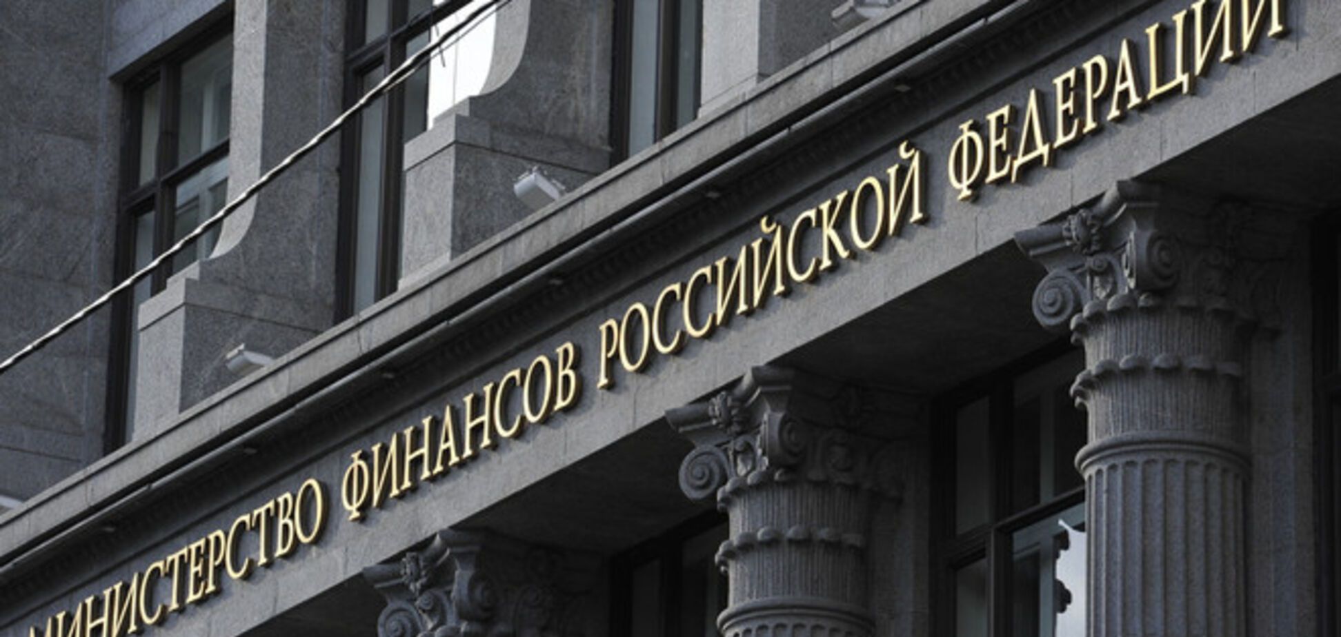 Россия обиделась на Moody's и Standard & Poor's за 'мусорные' рейтинги