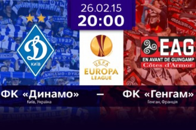 Динамо - Генгам: прогноз букмекеров