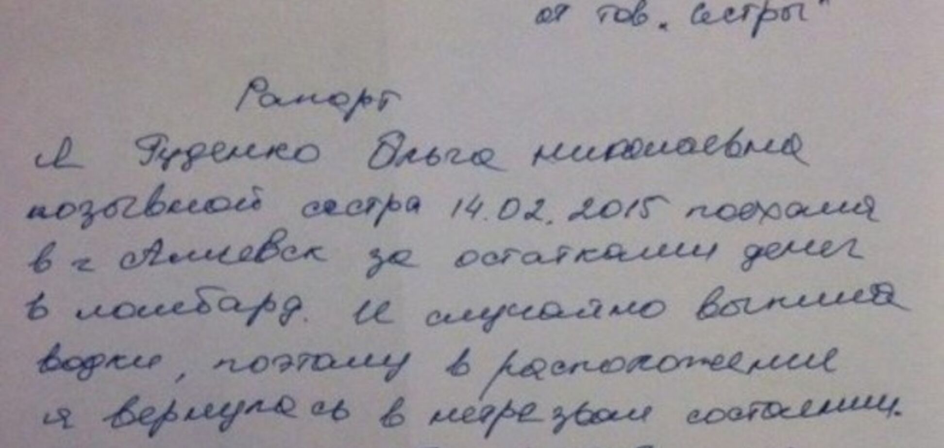 Случайно выпила. Террористка 'Сестра' просит не расстреливать ее за пьянство: фотофакт