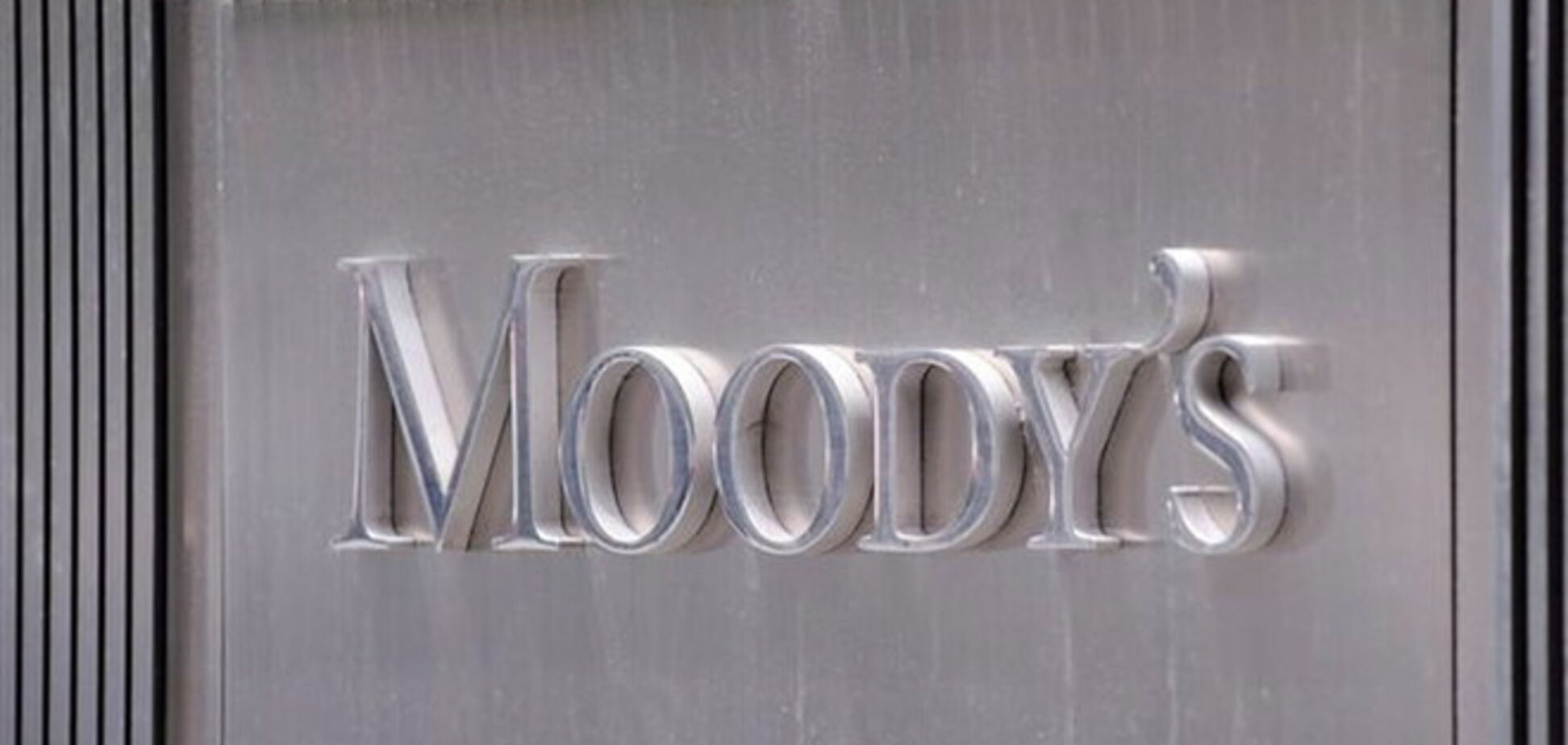 Moody's понизило рейтинги ряда крупнейших финучреждений России