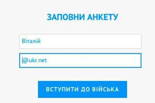 У мережі запідозрили, що сайт 'Інформаційні війська України' є 'потьомкінським селом'
