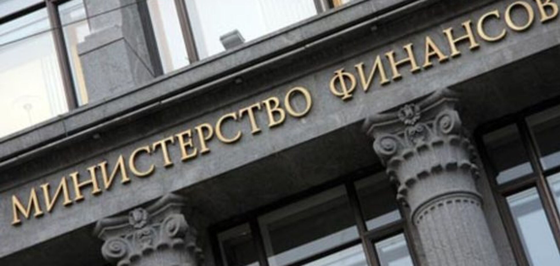 Минфин России: Украина не просила о реструктуризации долга