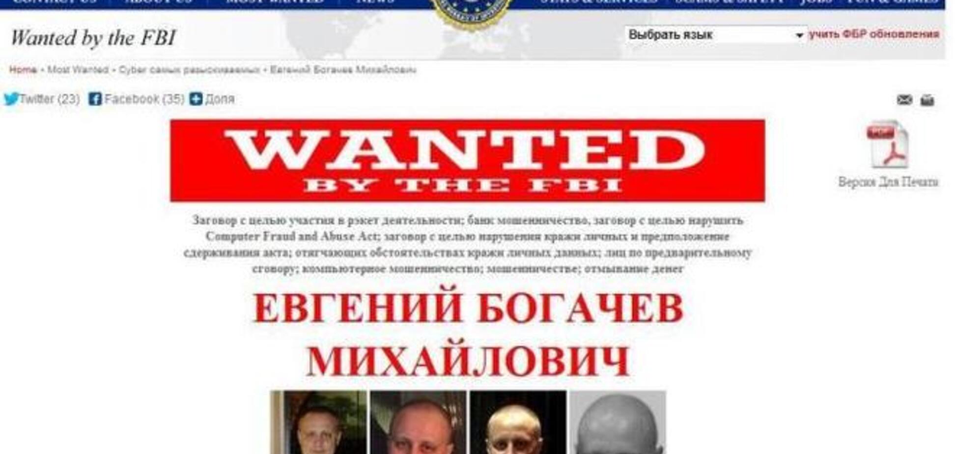 США впервые готовы отдать $3 млн за любую информацию о российском хакере
