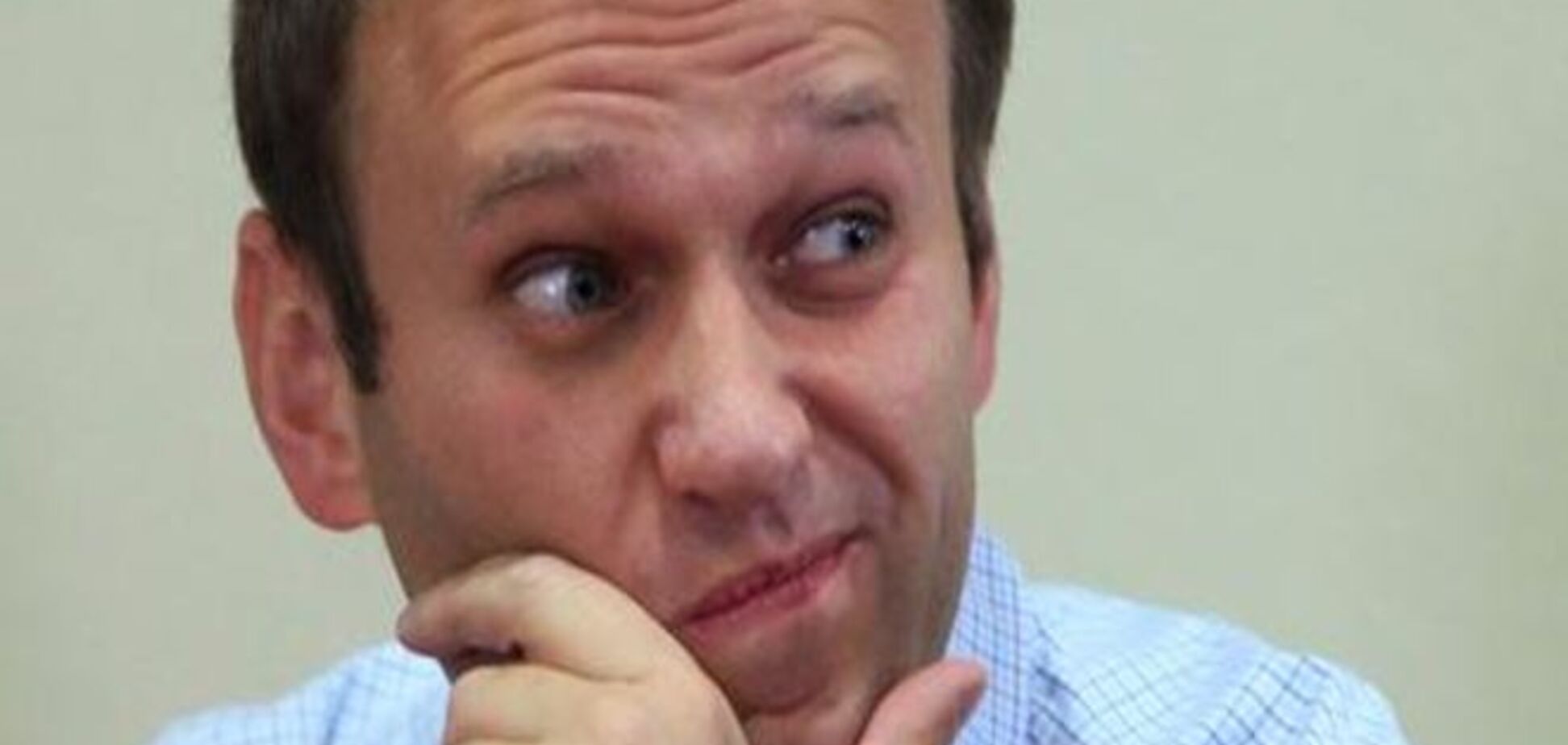 Эксперты не пропустили антикоррупционную инициативу Навального