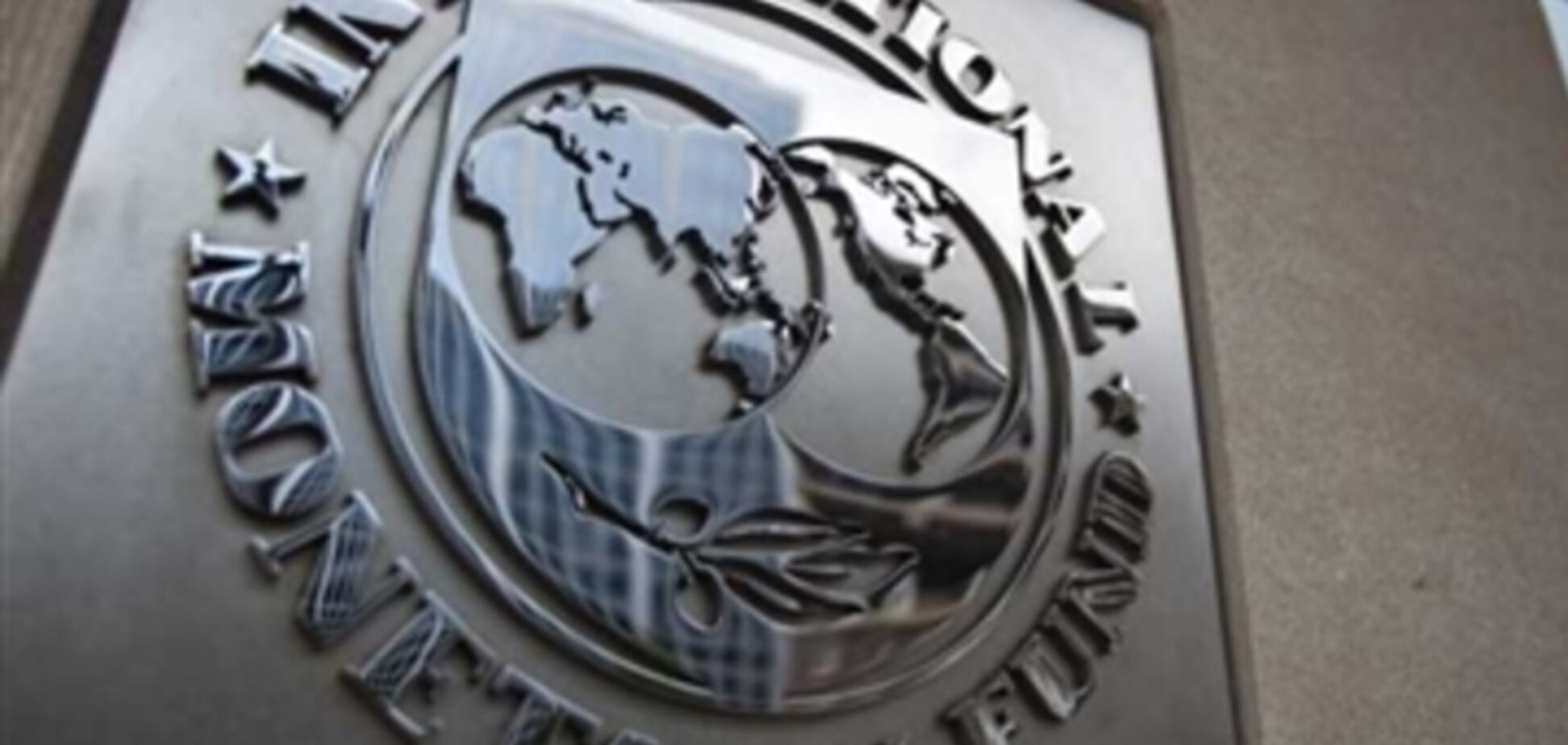 Совет МВФ по предоставлению первого транша для Украины перенесут на 13-15 апреля - БПП