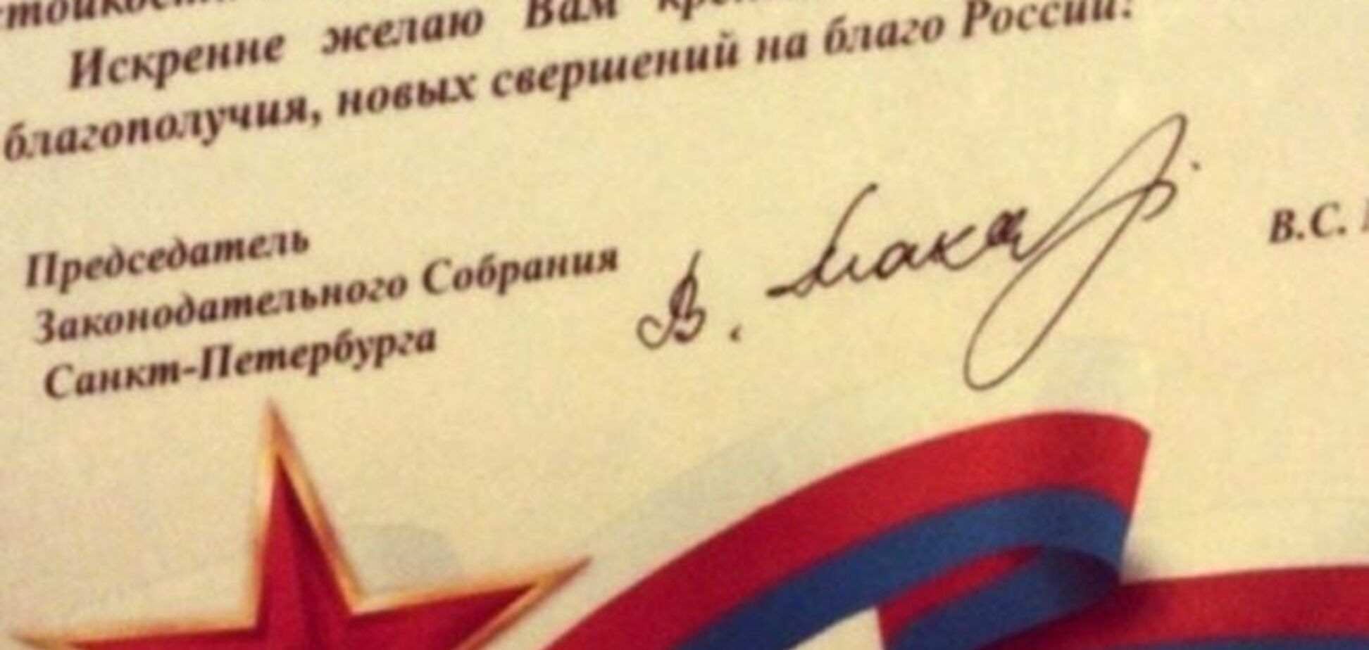 В России депутатов поздравили с 23 февраля открытками с флагом государства, созданного Гитлером