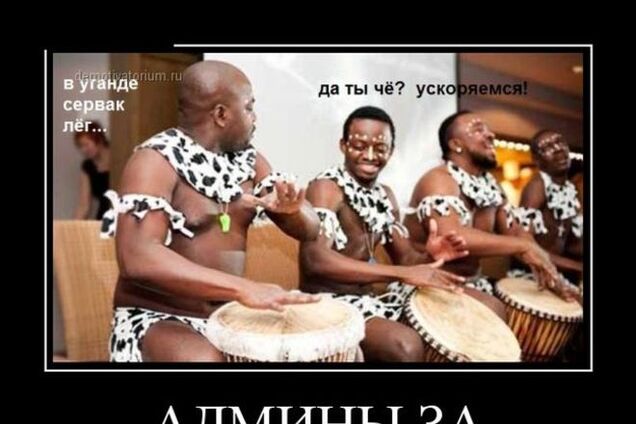 Как выглядят админы за работой: подборка смешных демотиваторов