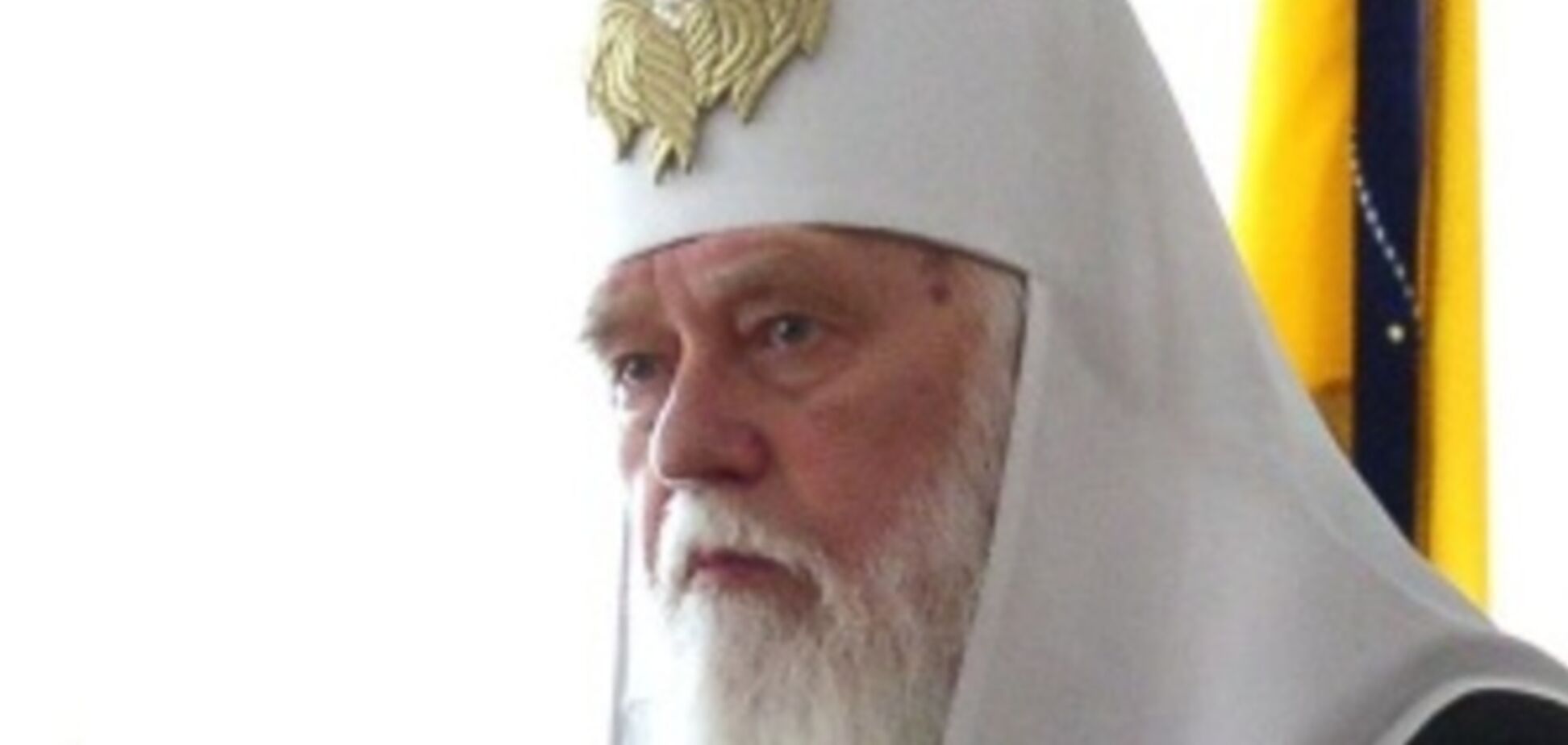 Патриарх Филарет призвал УАПЦ к объединению