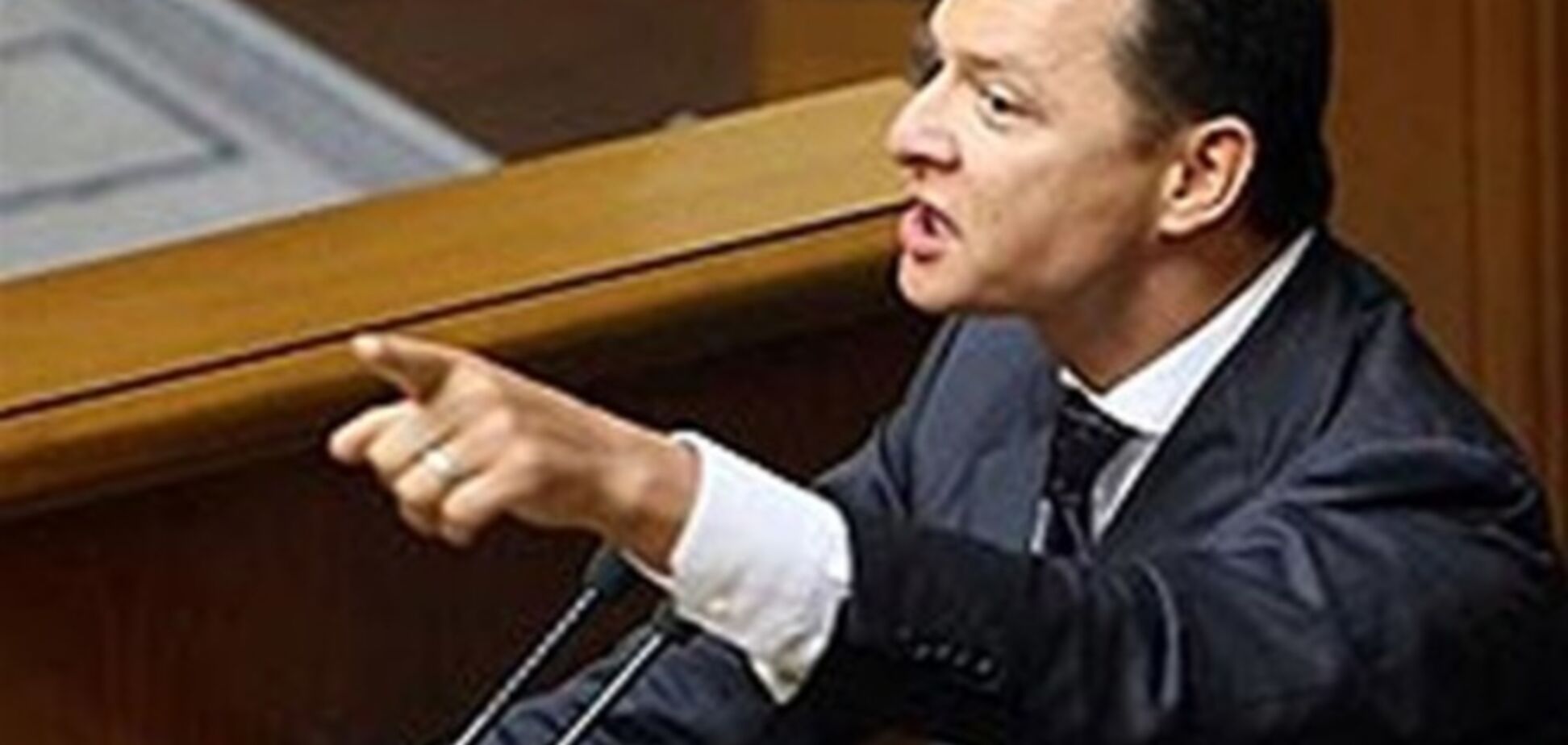 Ляшко поставил ультиматум Порошенко из-за Гонтаревой