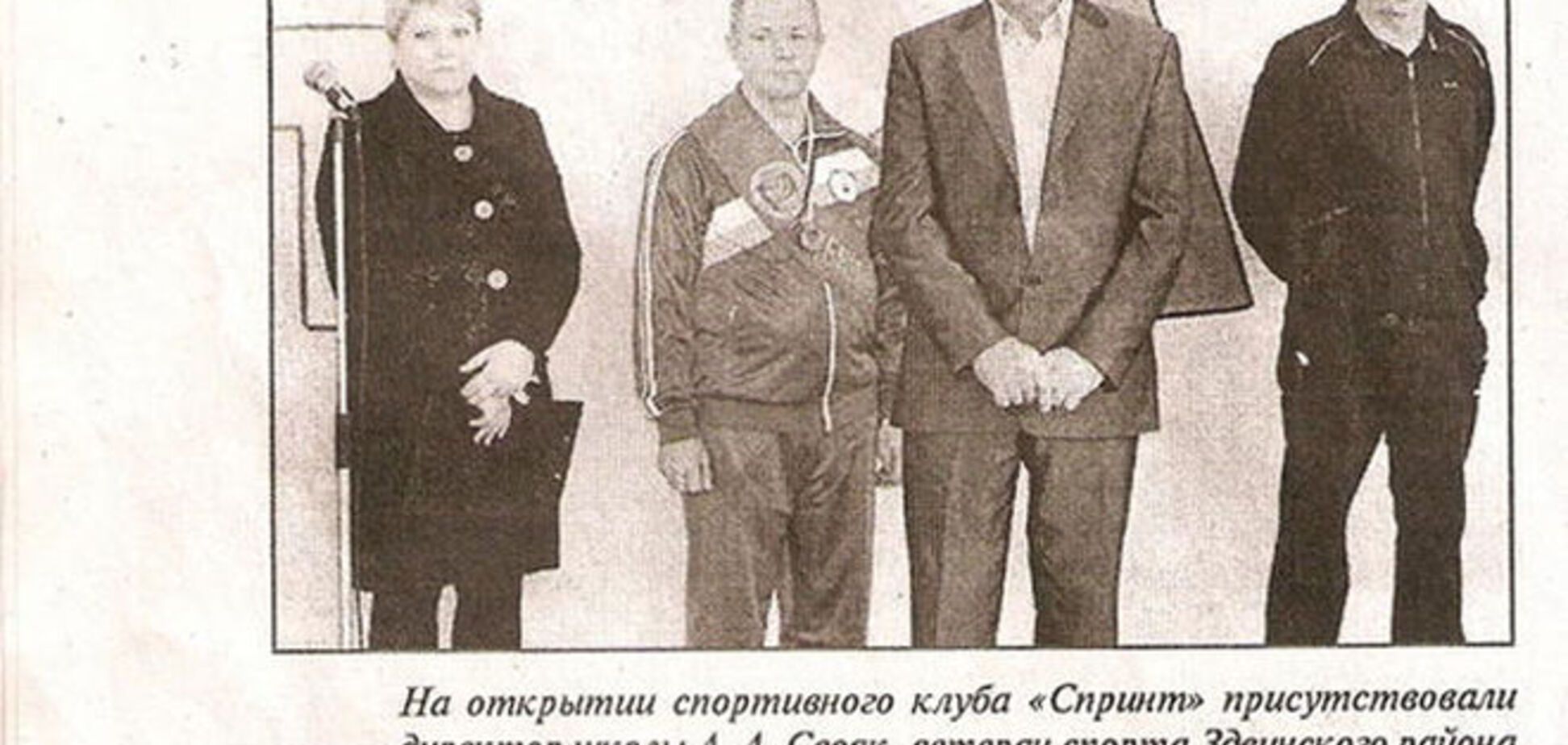 'Дядьку справа отрезать': фото российского физрука в газете стало хитом интернета