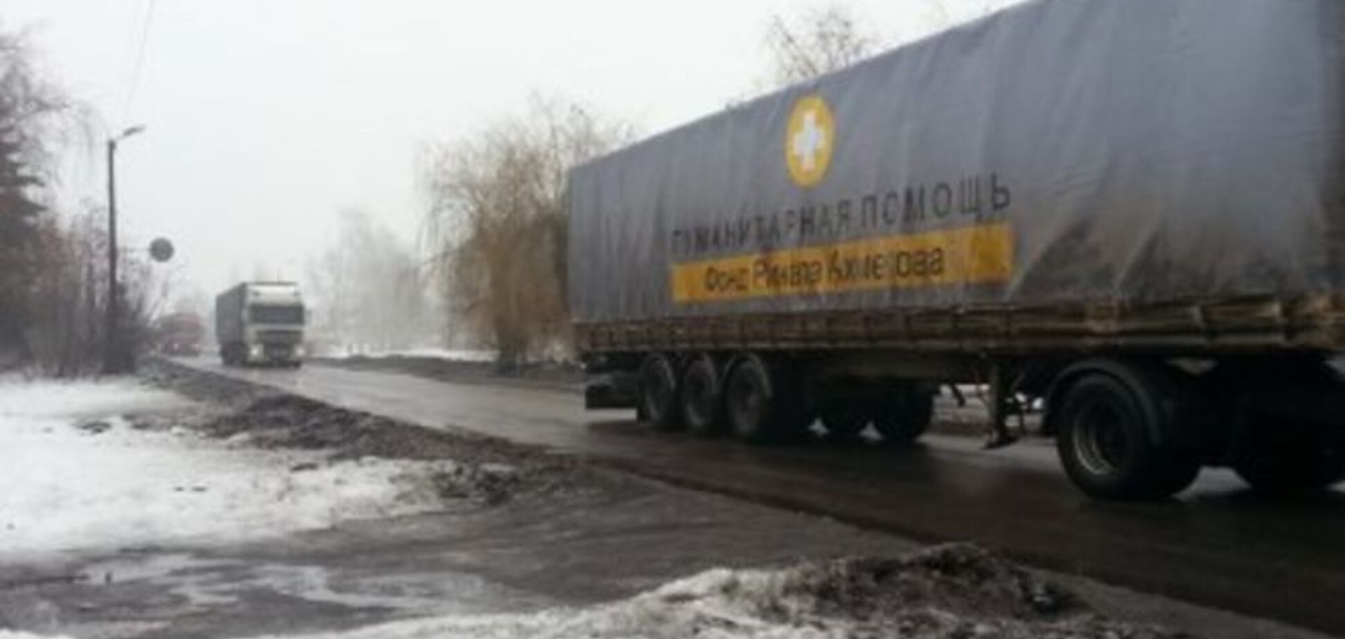 Правительство упростит порядок доставки гуманитарной помощи на Донбасс