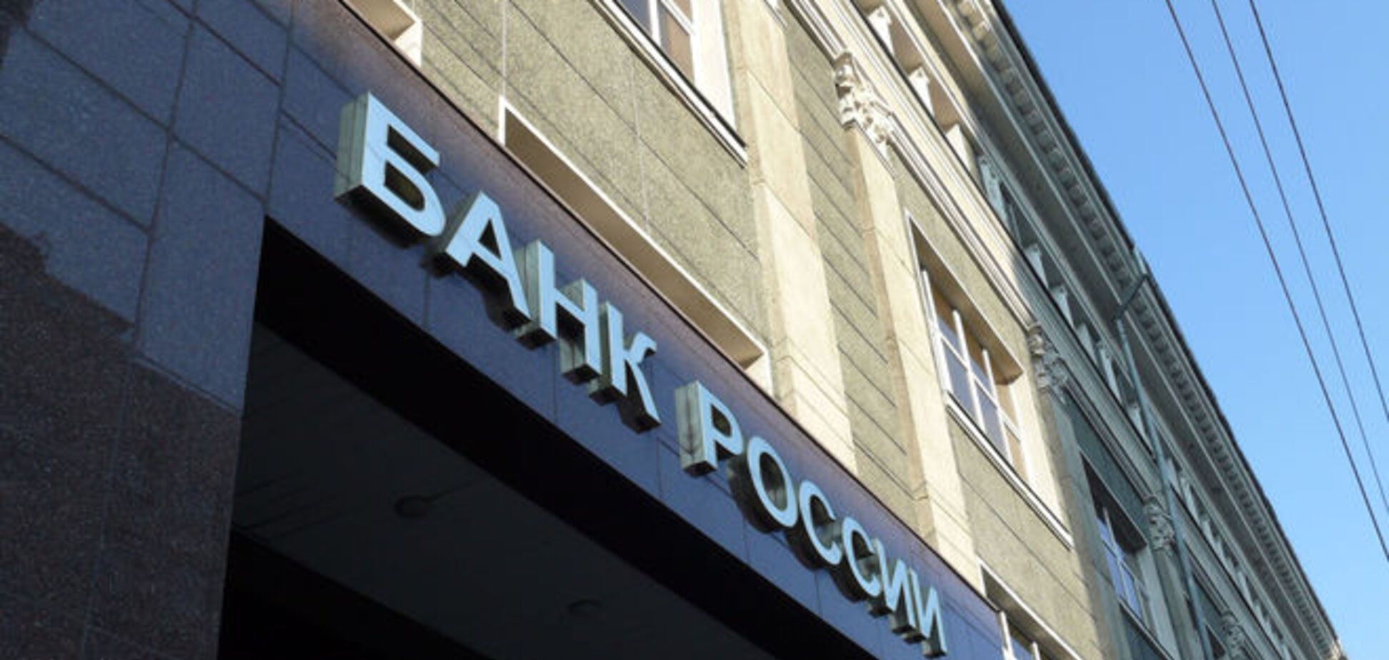 Резервы России снизились почти на $4 миллиарда за неделю