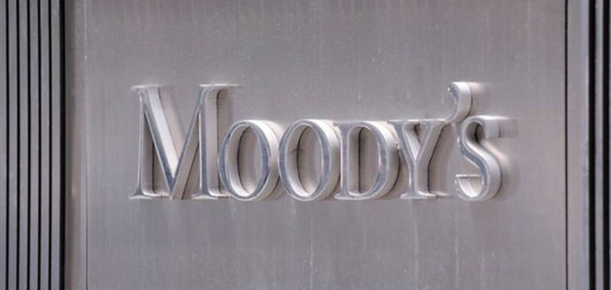Moody's снизило рейтинги 'Газпрома', 'Лукойла' и 'Роснефти'