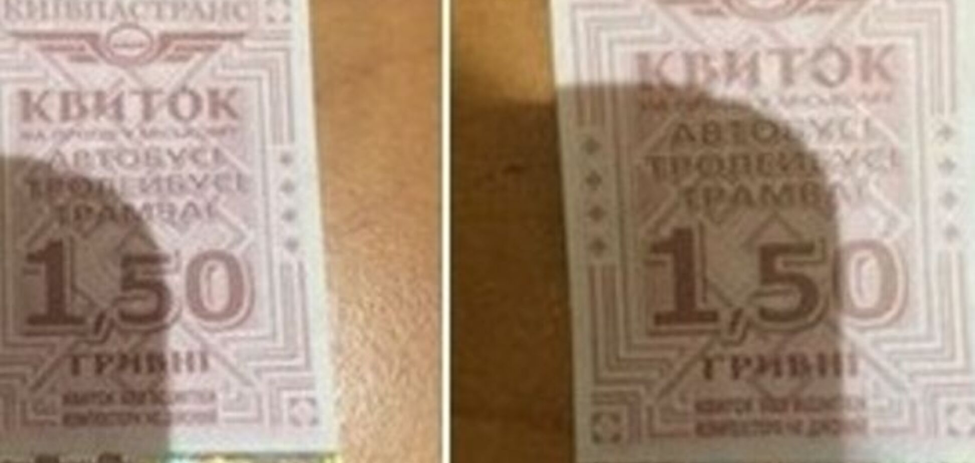 В киевском транспорте перестанут действовать билеты по 1,5 гривни