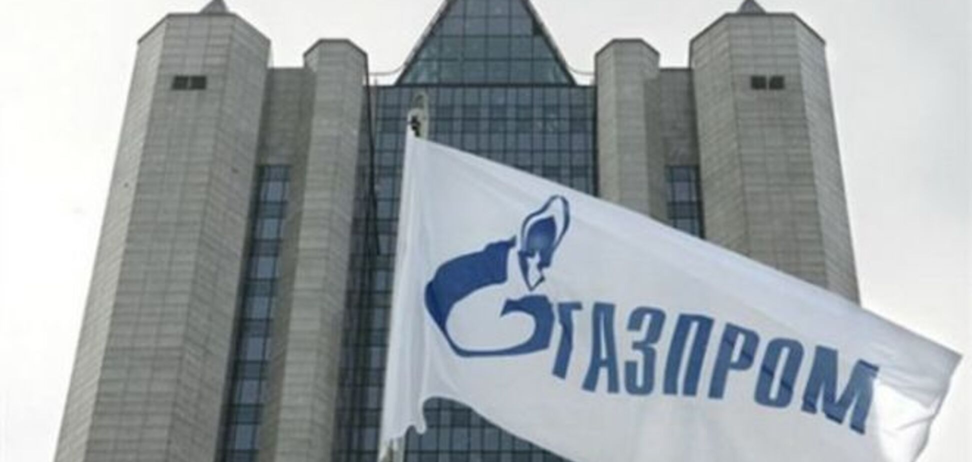 'Газпром' сообщил о перечислении Украиной 15 млн долларов за газ