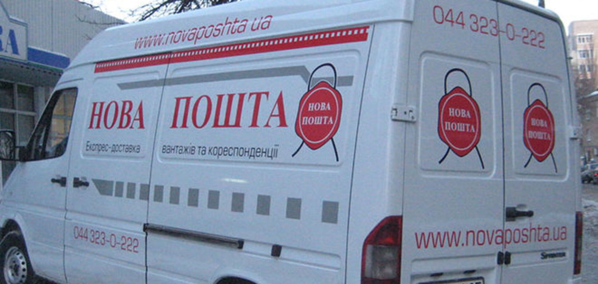 "Новую почту" ограбили