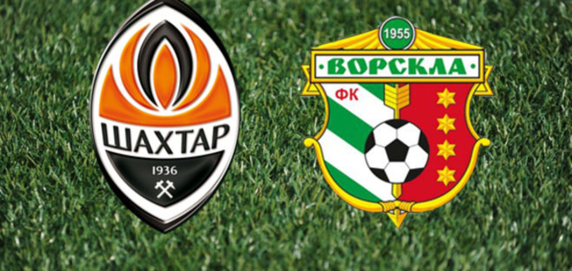 Шахтер - Ворскла - 3-0: хронология матча и видео голов