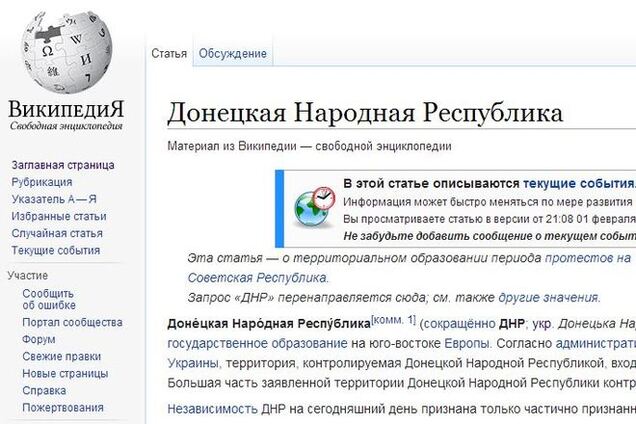 'Википедия' знает, что на самом деле думают о 'ДНР' иностранные государства: от Англии до Арабских Эмиратов