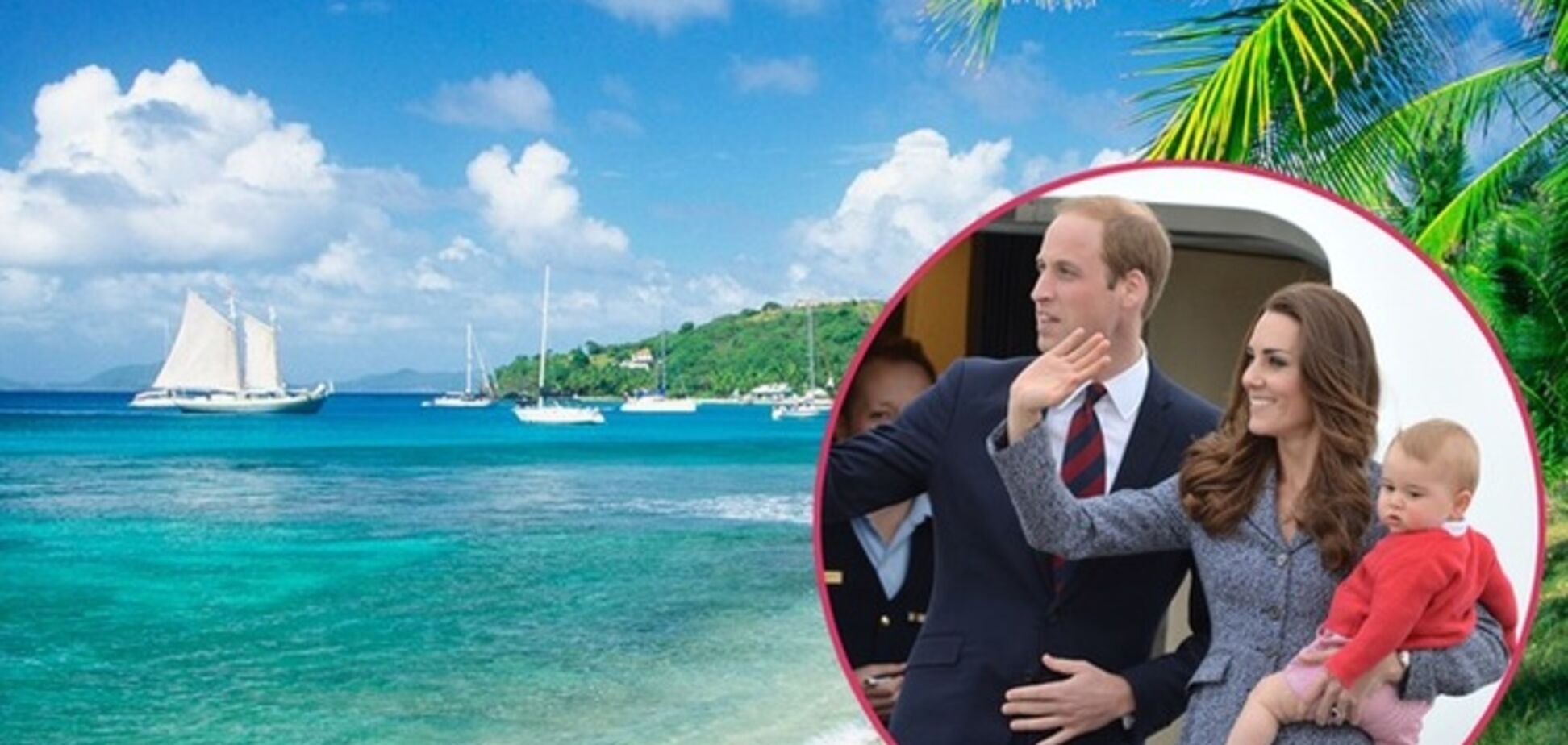 Беременная Кейт Миддлтон учит сына плавать на острове Мюстик